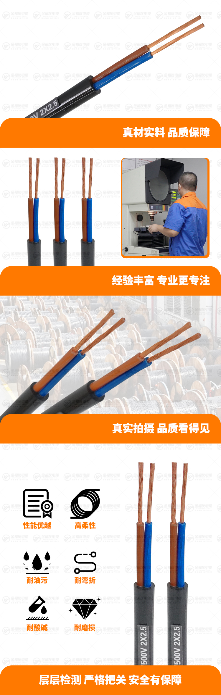 新金福友产品详情页-JHS-300-500V-2X2.5